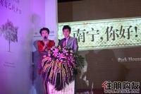振业·青秀山1号新品发布会(01.08)