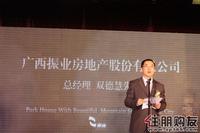 振业·青秀山1号新品发布会(01.08)