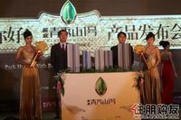 振业·青秀山1号新品发布会(01.08)