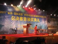 器乐大赛11月18日晚决赛现场