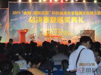 器乐大赛11月18日晚决赛现场