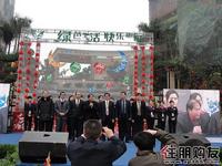 快乐家族亲临升禾·绿城世界(01.08)