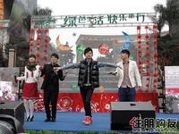 快乐家族亲临升禾·绿城世界(01.08)