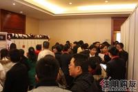 广源国际社区首度开盘(01.08)
