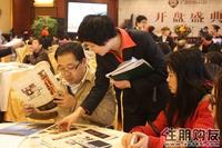 广源国际社区首度开盘(01.08)