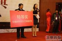 广源国际社区首度开盘(01.08)