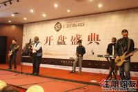广源国际社区首度开盘(01.08)
