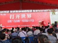 保利大江郡开盘