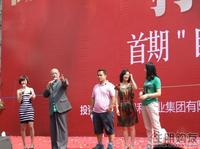 保利大江郡开盘
