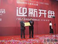 信息网总编颁奖(1.1)