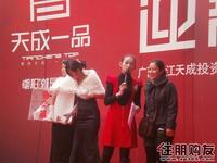 现场认购客户抽奖(1.1)