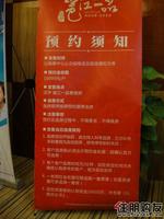 选房规则（1.1）