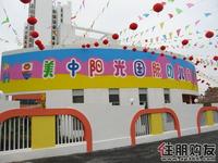 阳光国际幼儿园(1.3)