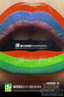 台湾城最新广告（6.1）