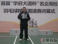 总经理罗旭致闭幕辞(1.9)