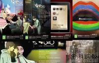 台湾城最新广告（6.1）