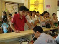9月18日,首次开盘,购房者选房,