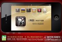 台湾城最新广告（6.1）