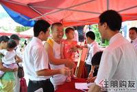 7.30首位中奖的业主