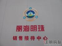 20110815IMG_6342丽海明珠