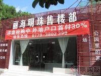 20110815IMG_6336丽海明珠