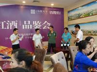 9.17钱隆街招商红酒会 现场互动