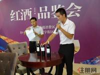 9.17钱隆街招商红酒会 传授品酒知识