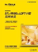10月26日 同人·学府大道广告