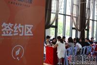 选好房后进行签约
