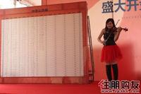 2011.6.25美女小提琴表演
