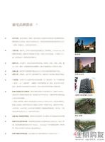 振业·青秀山1号广告欣赏(01.11)
