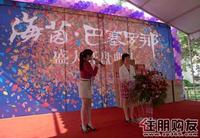 2011.6.25海茵·巴塞罗那多层花园洋房开盘。