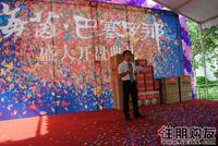 2011.6.25海茵·巴塞罗那多层花园洋房开盘。