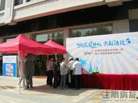 6.25万昌·邕江明珠看房活动