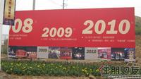 2011.02.24企业宣传广告