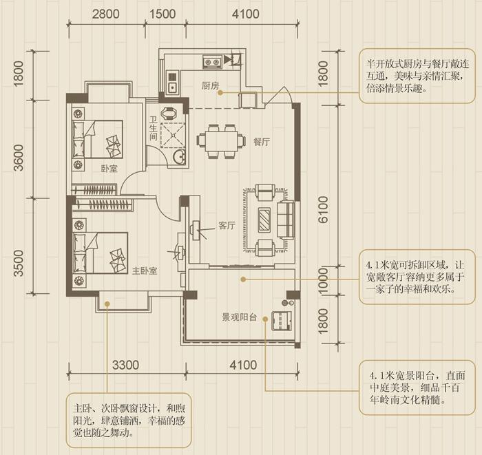 【28#B1-1户型】2室2厅1卫1厨1阳台