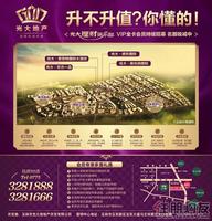 光大地产广告欣赏