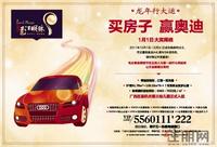 万昌·邕江明珠广告欣赏(12.29)