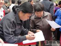 2011.4.10收集业主意见