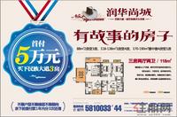 润华·尚城广告欣赏（2011.10.27）