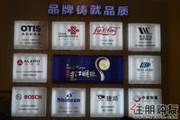 4月9日 6#楼开盘