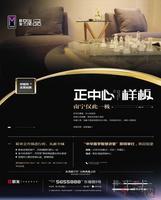 联发·臻品广告欣赏(2011.10.27)