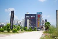 天元·翰林尊府售楼部通道
