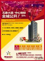 10.27远航·景皇国际广告