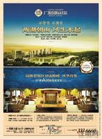 10.27 广源国际社区广告