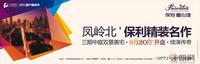 保利·童心缘户外广告欣赏
