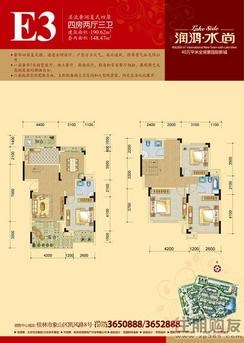 【12#楼E3复式户型】4室2厅3卫1厨3阳台