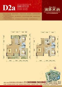 【15#楼D2a复式户型】5室3厅3卫3阳台