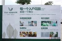 8.23 小区内宣传展板