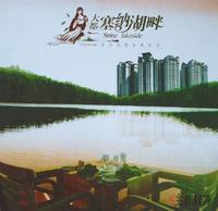大都·塞纳湖畔